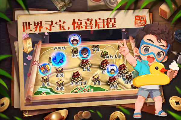 明珠三国taptap版截图4