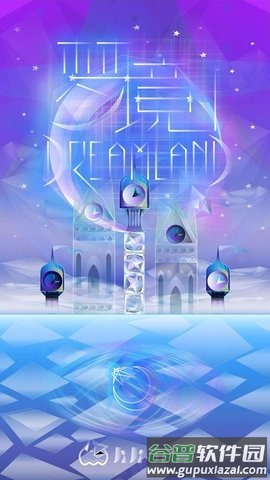 梦境迷失之星手机版截图1