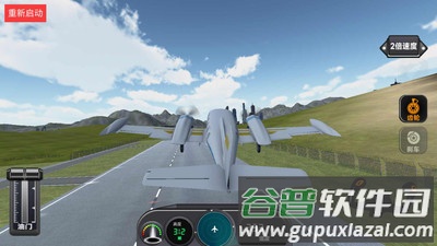 高空飞行模拟器截图1