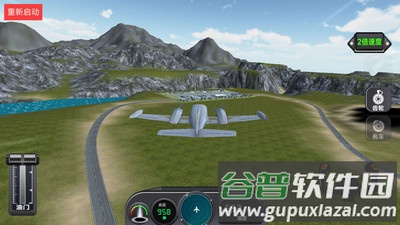 高空飞行模拟器截图3
