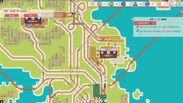 铁路物语模拟器截图4