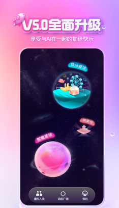 Xeva虚拟人类app 安卓版截图3