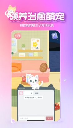 Xeva虚拟人类app 安卓版截图4