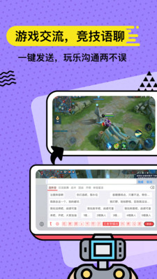 无思键盘(套路键盘) 安卓版截图2