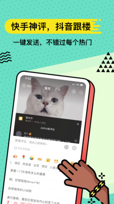 无思键盘(套路键盘) 安卓版截图3