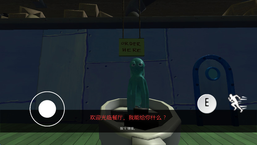 逃离蟹堡王正版安装包截图3