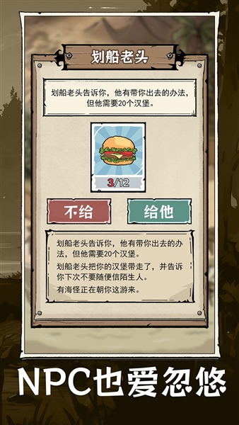 抽卡求生荒岛官方正版截图1
