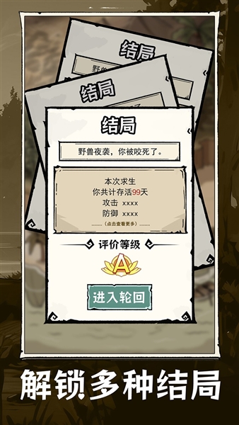 抽卡求生荒岛官方正版截图2
