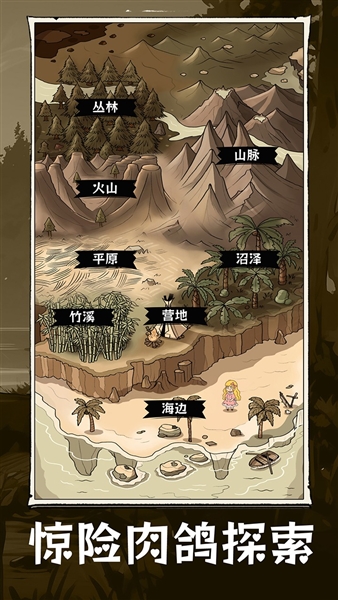 抽卡求生荒岛官方正版截图4
