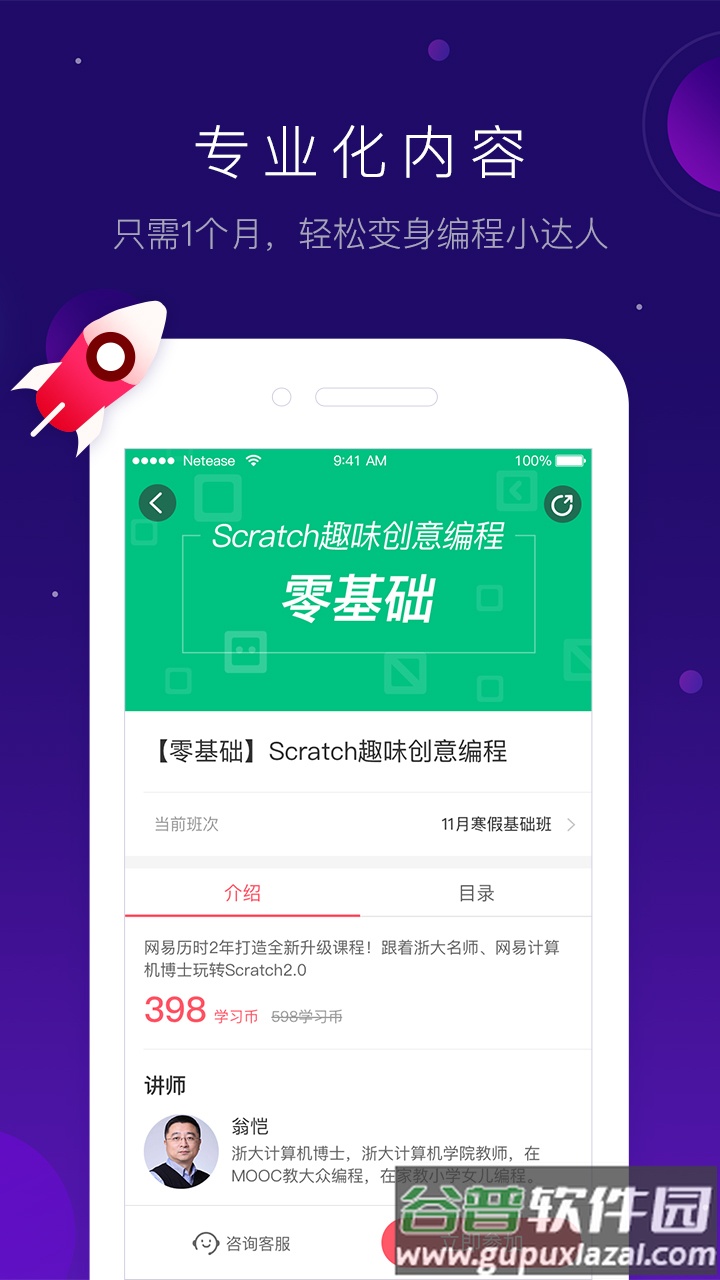 有道卡搭app官方截图1
