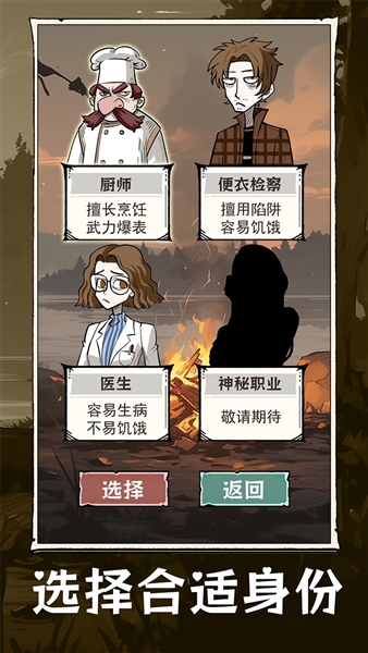 抽卡求生荒岛官方正版截图5
