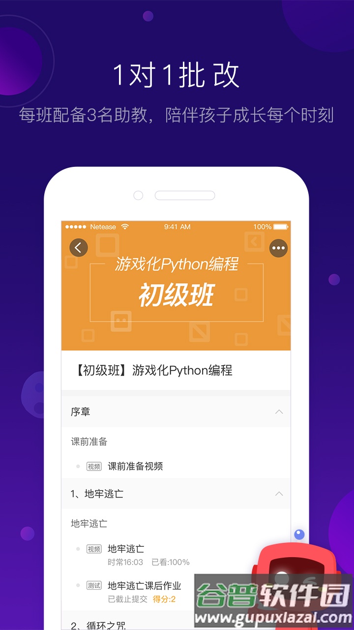 有道卡搭app官方截图3