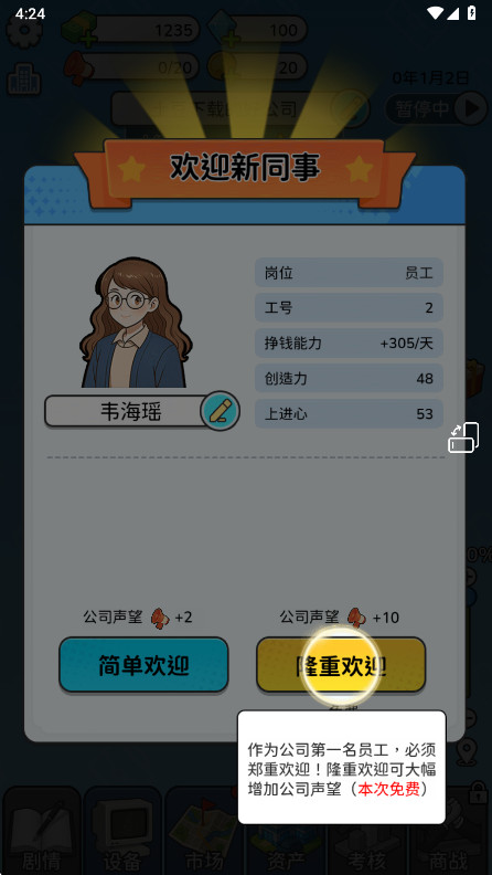 一步步翻盘免广告截图2