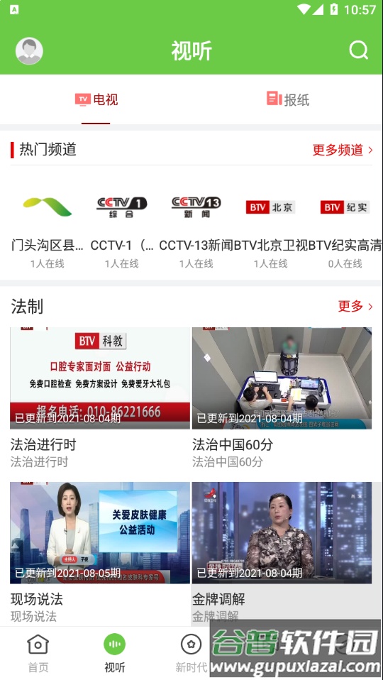 门头沟融媒app截图1