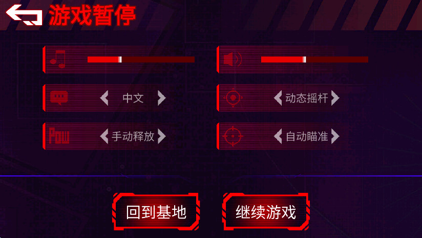 异星特勤队最新版截图4