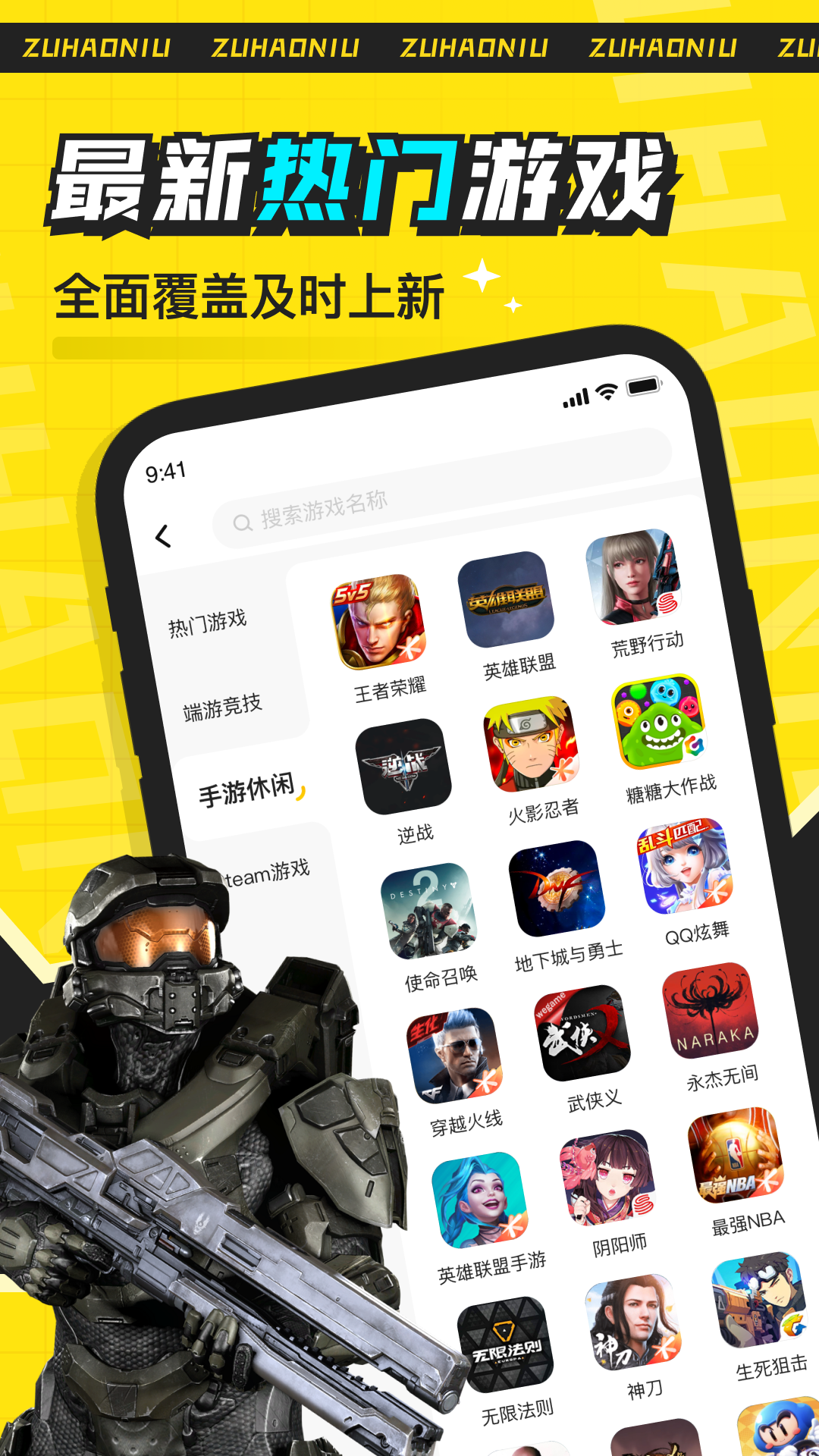 租号牛APP 安卓版截图3