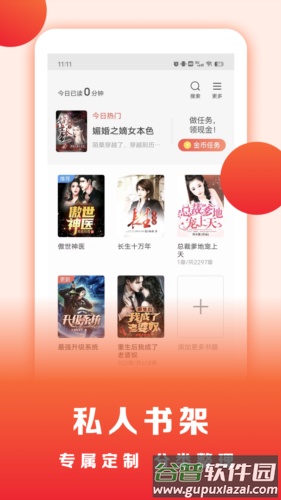 浩看免费小说APP截图1