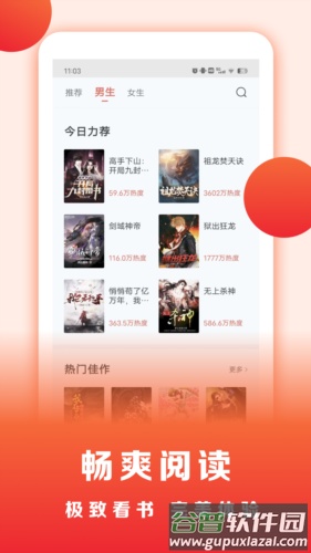 浩看免费小说APP截图2