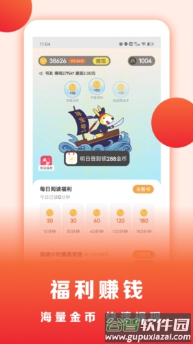 浩看免费小说APP截图3