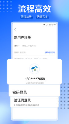 建行CCB建融家园 官方版截图1