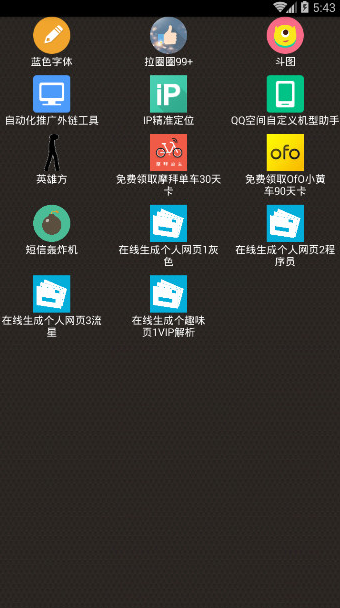 蜜汁box工具箱[免登陆] 安卓版截图1