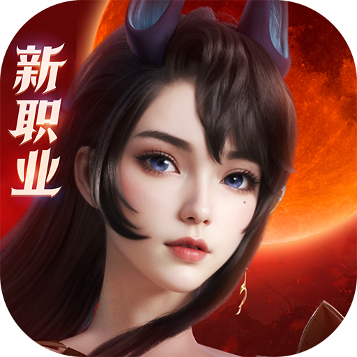 完美世界诸神之战九游渠道服 安卓版v1.31.2