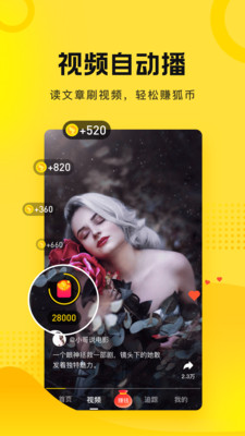 搜狐资讯赚钱版 官方版截图3