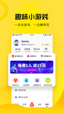搜狐资讯赚钱版 官方版截图4