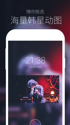 zoop动态锁屏pro版本 截图1