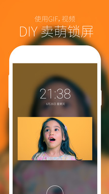 zoop动态锁屏pro版本 截图2