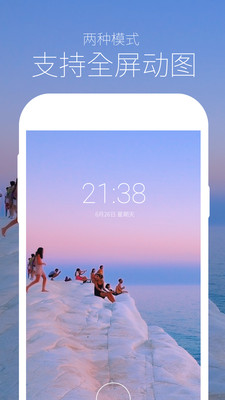 zoop动态锁屏pro版本 截图4