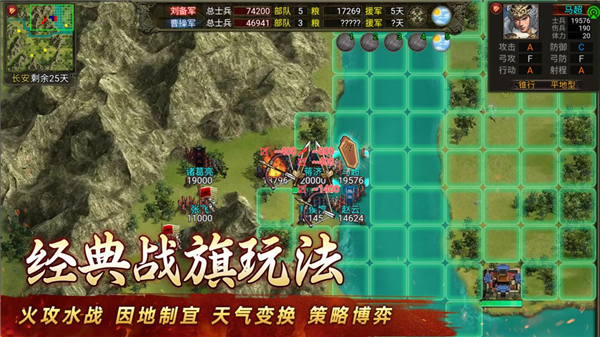 群雄时代最新版截图3