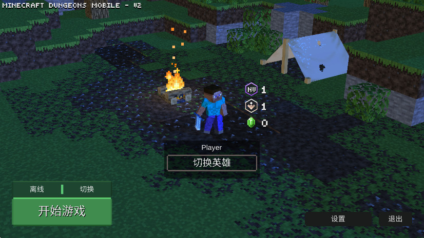 我的世界地下城官方正版免费最新版(Minecraft Dungeons)截图1