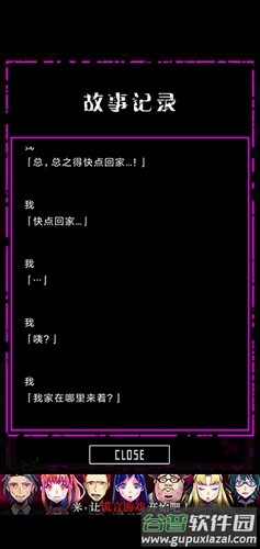 囚禁之馆下载手机版(囚禁之^)截图2