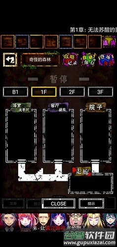 囚禁之馆下载手机版(囚禁之^)截图4