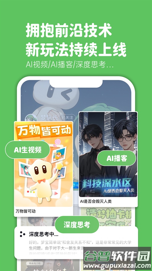 造梦次元免费下载安装截图1