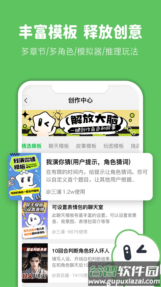 造梦次元免费下载安装截图3