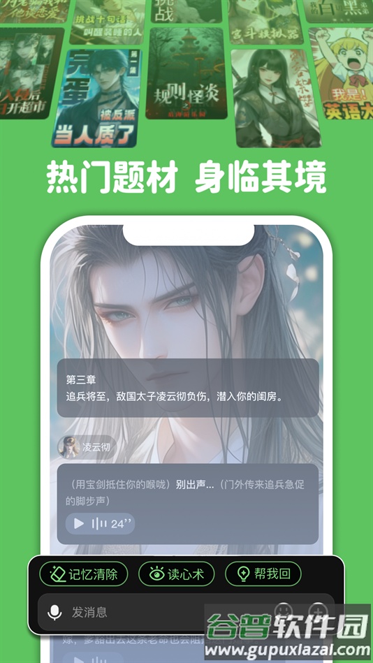 造梦次元免费下载安装截图4