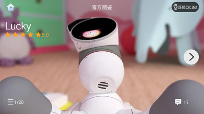 ClicBot机器人APP 官方版截图1