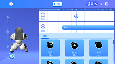 ClicBot机器人APP 官方版截图2