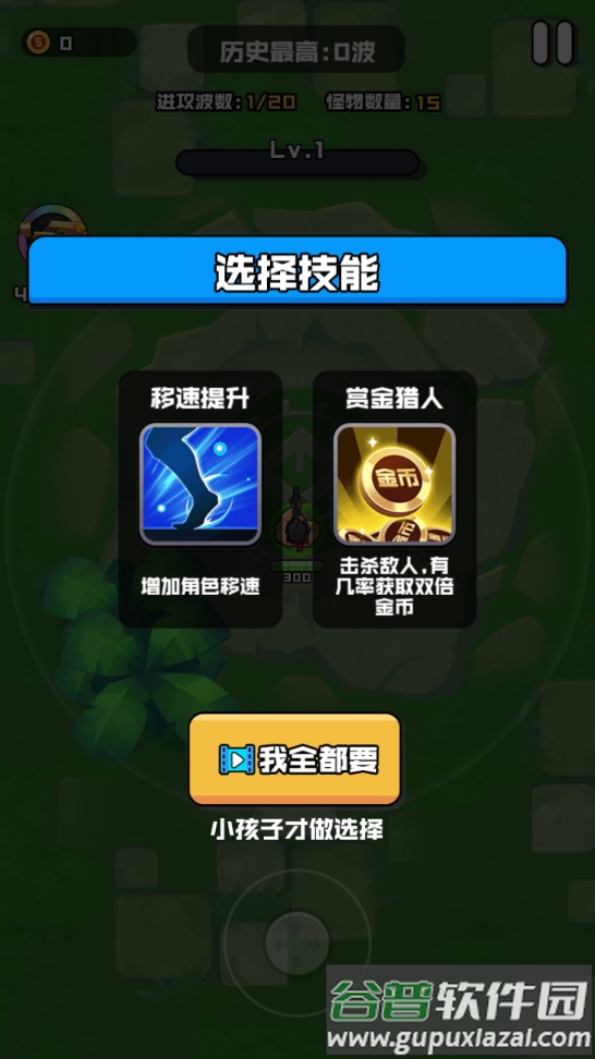 伪装者行动游戏截图1