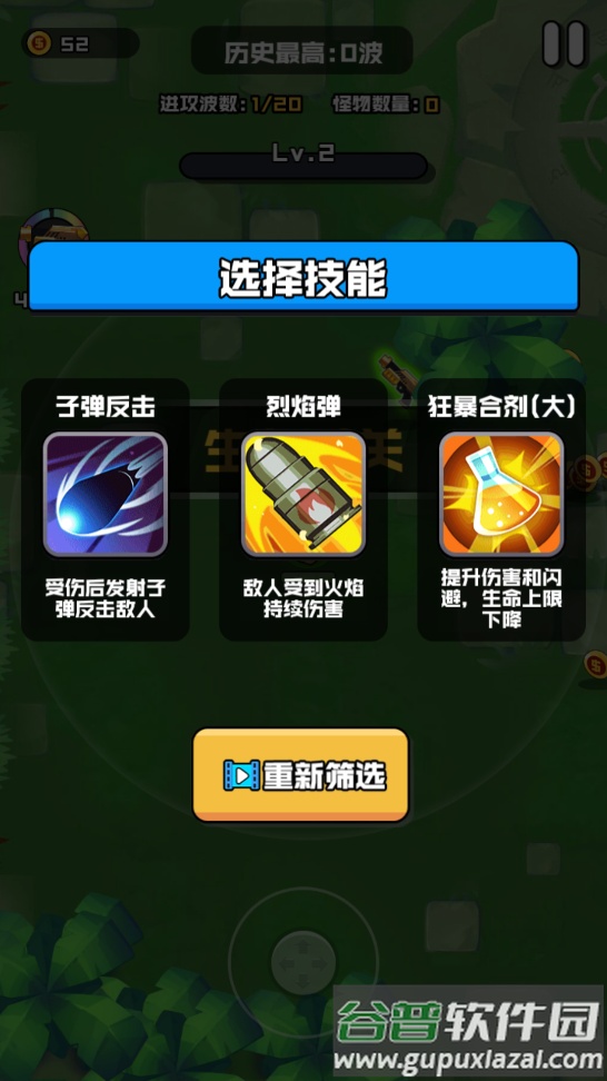 伪装者行动游戏截图4