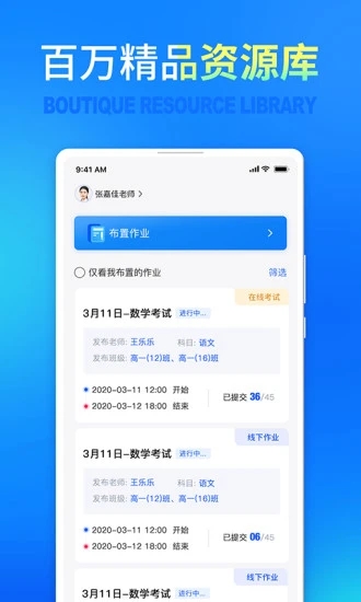 七天网络阅卷APP 安卓版截图2