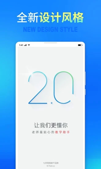 七天网络阅卷APP 安卓版截图5