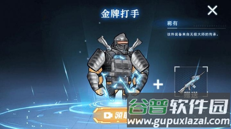 修勾机甲逃生免广告版截图3