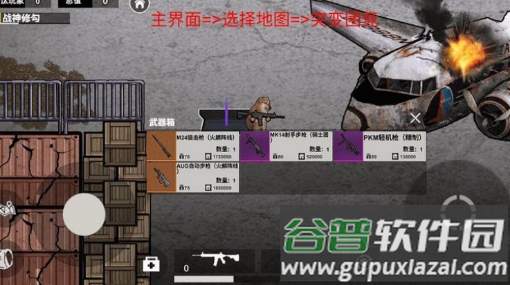 修勾机甲逃生免广告版截图4