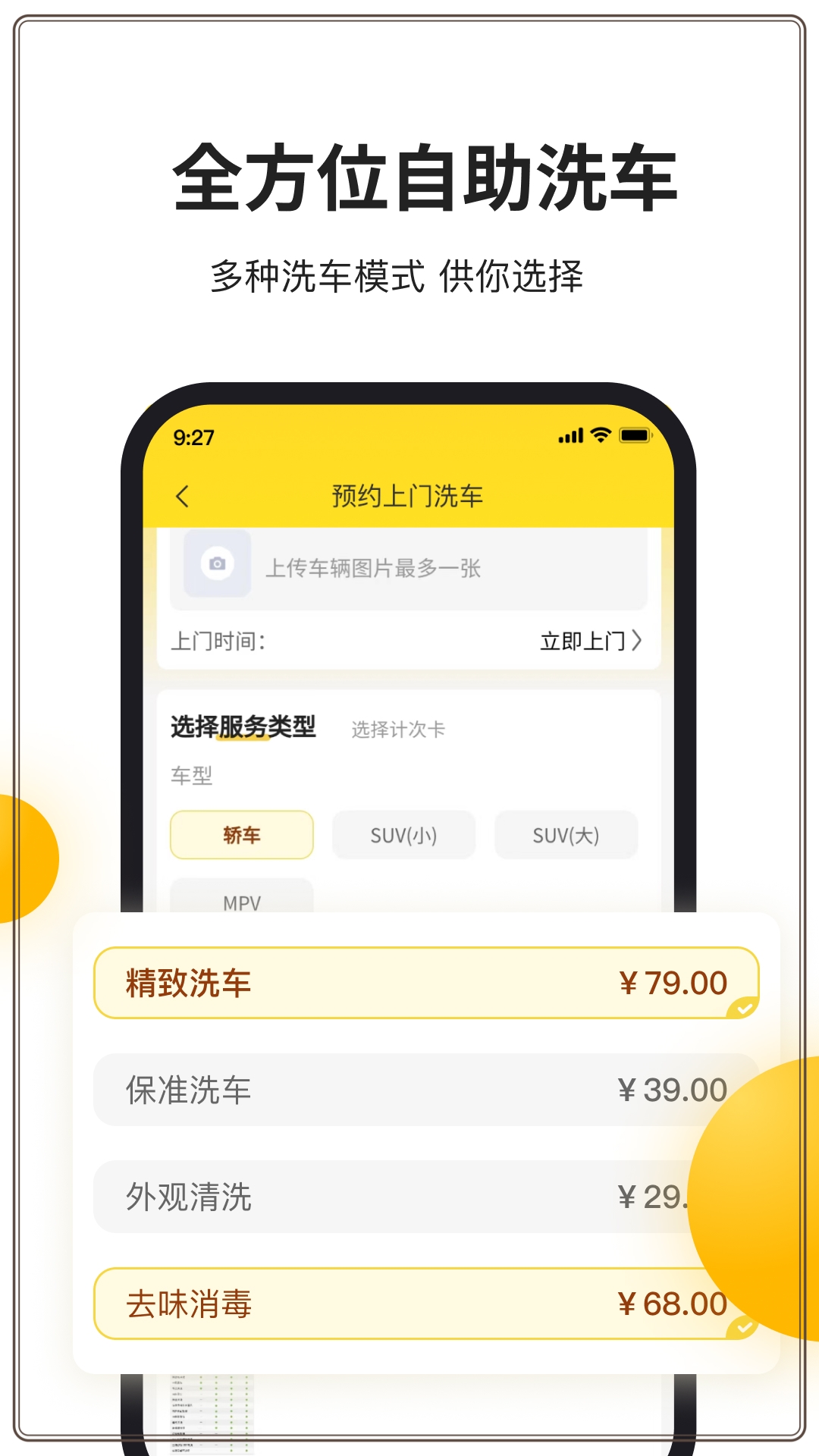 无忧车管家APP 安卓版截图2