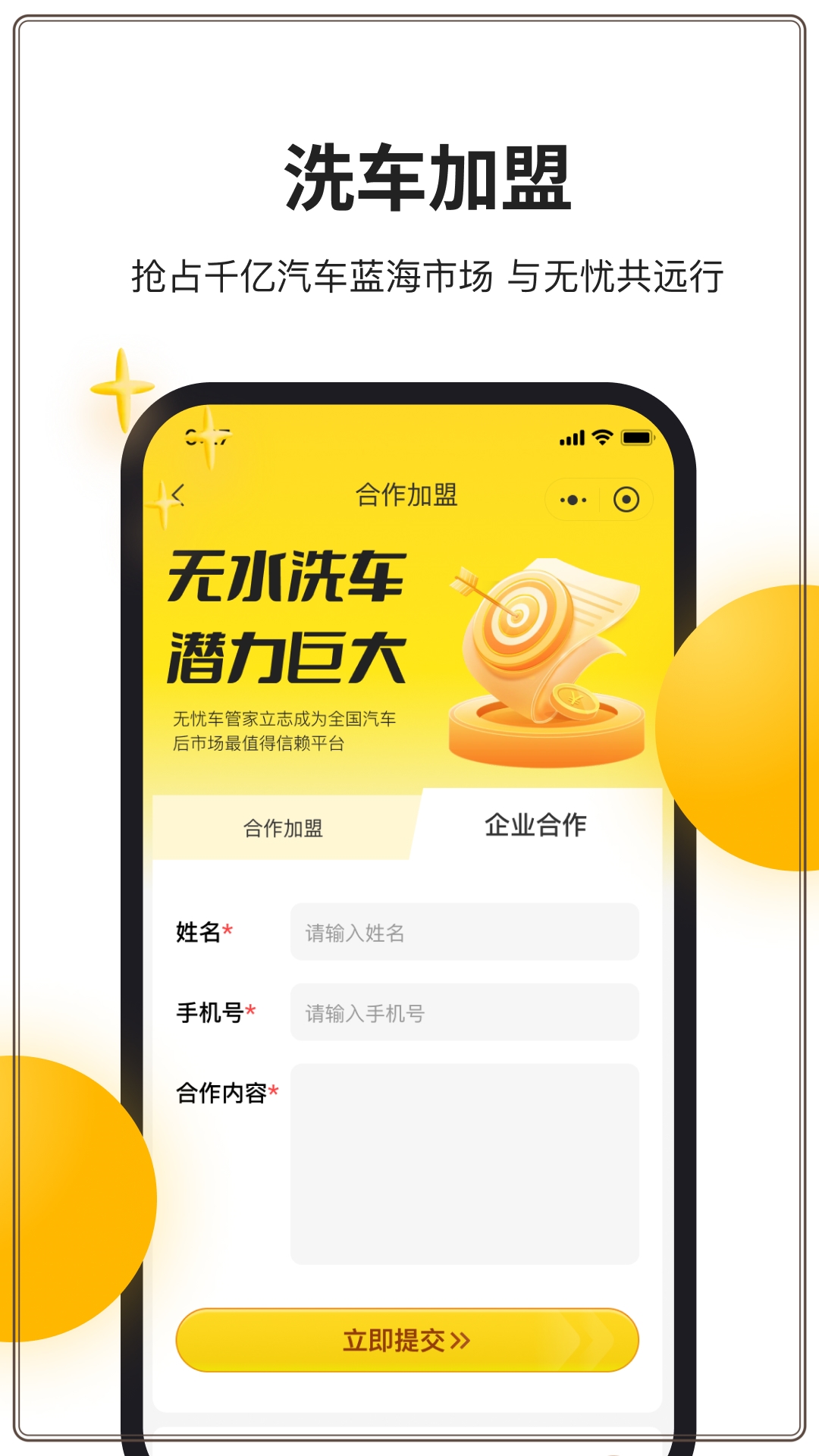 无忧车管家APP 安卓版截图3