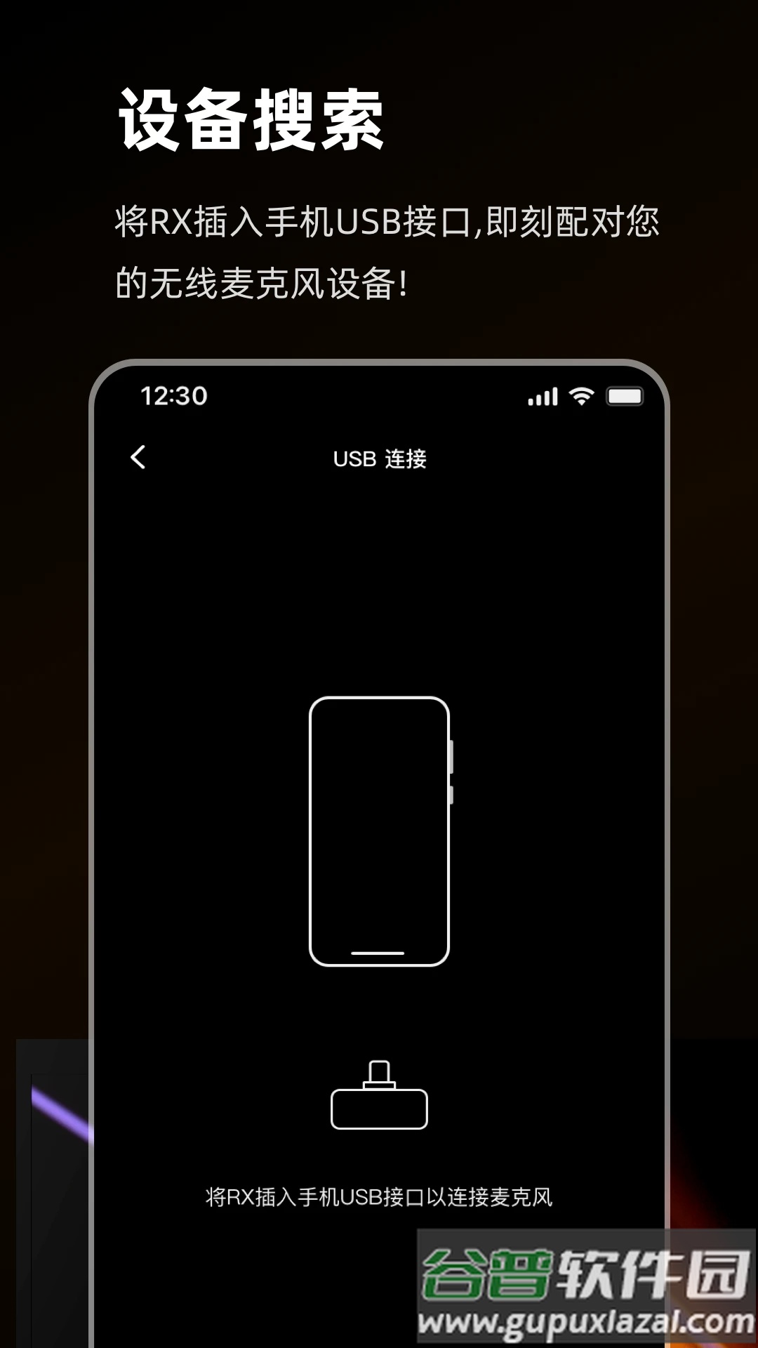 猛玛音频app截图1