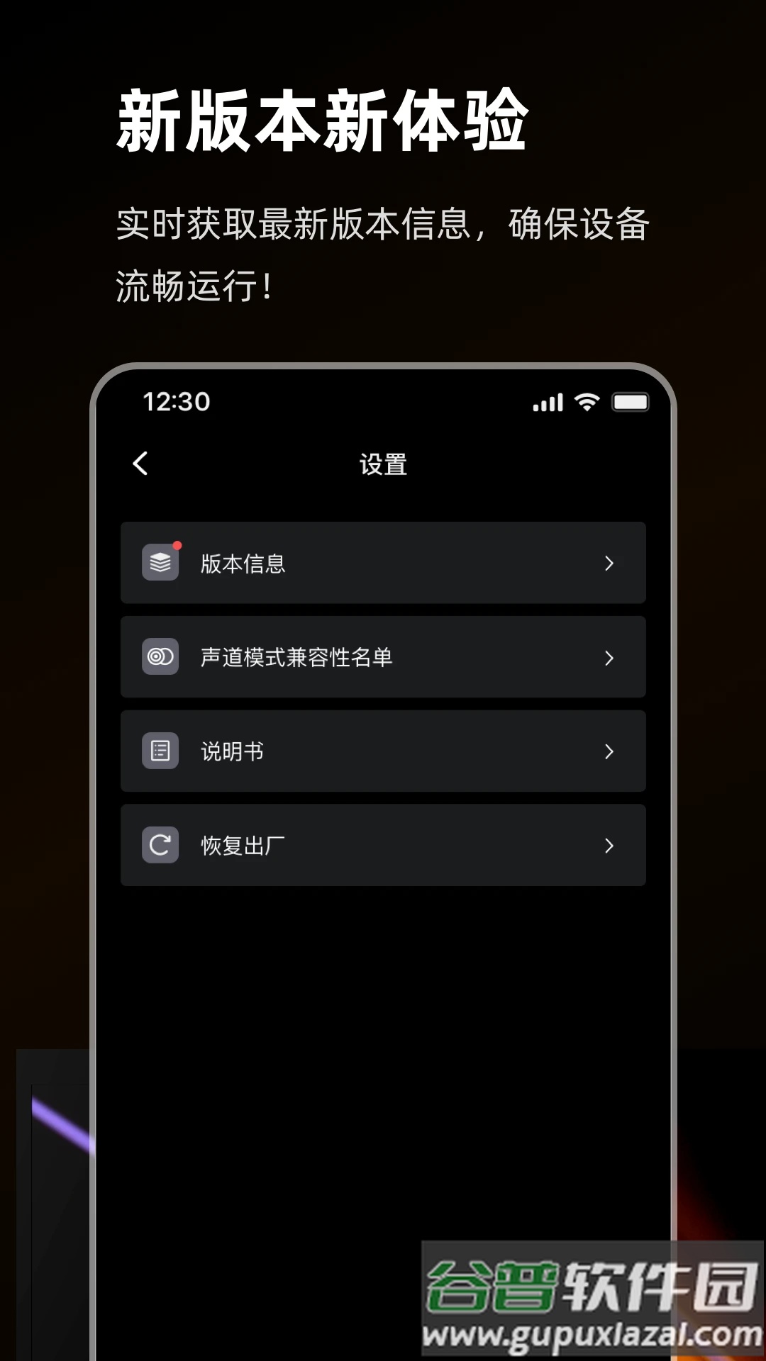 猛玛音频app截图2